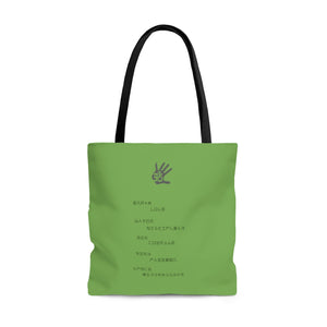The Essential Kanji Element5 Tote- Bamboo Green