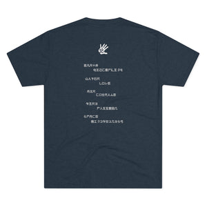 Om Element5 Formula Tri-Blend Tee