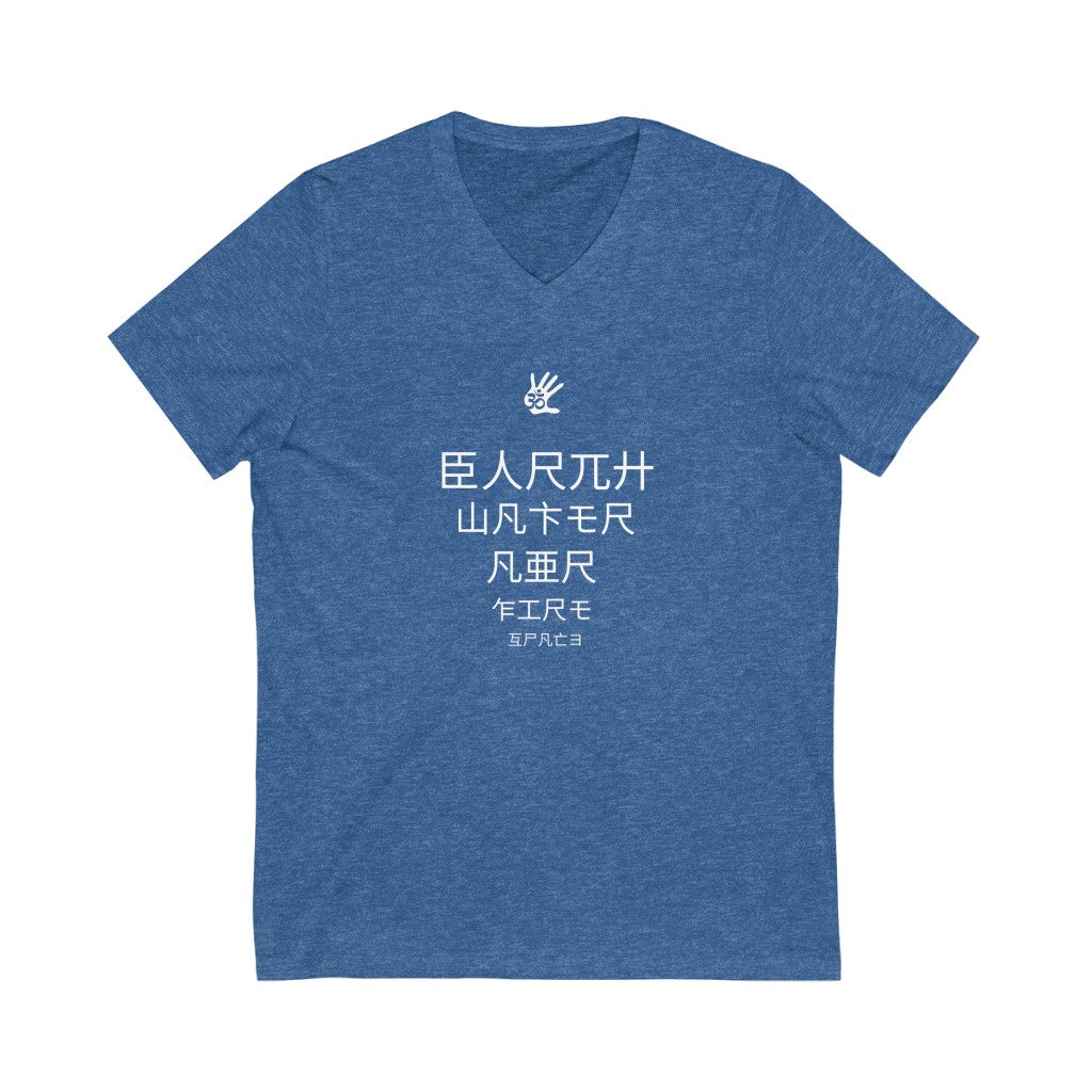 Element5 Mirror V-Neck Tee