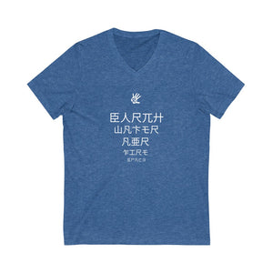 Element5 Mirror V-Neck Tee