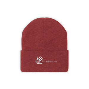 The Element5 Palm Print Knit Beanie