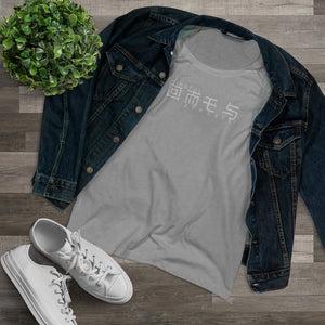 Kanji Style Element5 Tee