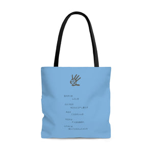 The Essential Kanji Element5 Tote- Himalayan Blue