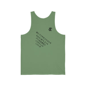 Element5 Mirror Jersey Tank Top