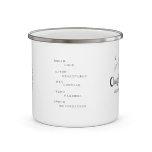 Om Element5 Enamel Camping Mug
