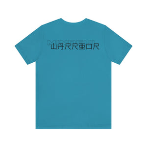 Mindful Warrior Kanji Style Tee