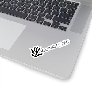 Om Kanji Style Sticker