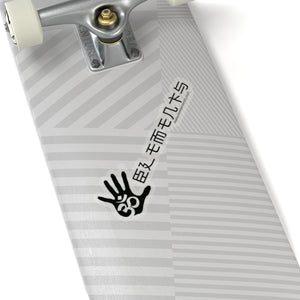 Om Kanji Style Sticker