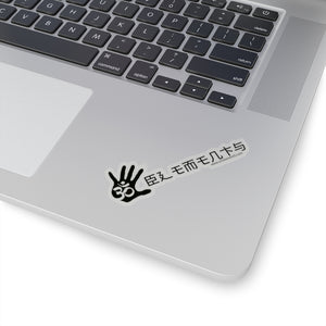 Om Kanji Style Sticker