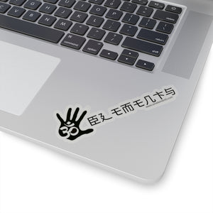 Om Kanji Style Sticker