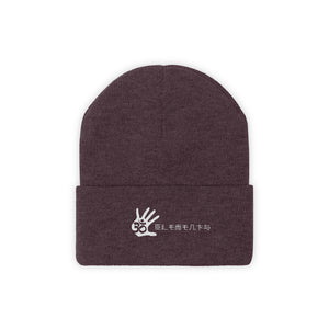 The Element5 Palm Print Knit Beanie