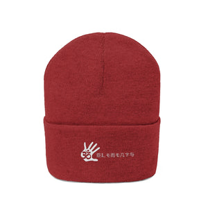 The Element5 Palm Print Knit Beanie
