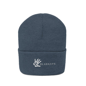 The Element5 Palm Print Knit Beanie