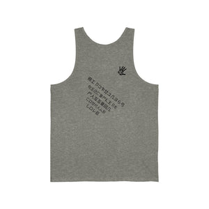 Element5 Mirror Jersey Tank Top