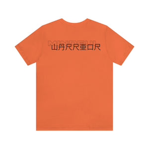 Mindful Warrior Kanji Style Tee