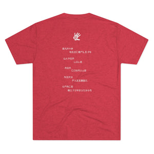 Om Element5 Formula Tri-Blend Tee