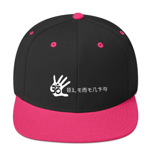 Unisex Palm Print Kanji Snapback Hat