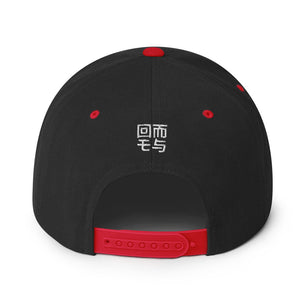 Unisex Palm Print Kanji Snapback Hat