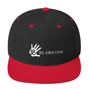 Unisex Palm Print Kanji Snapback Hat