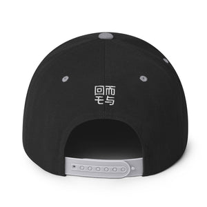 Unisex Palm Print Kanji Snapback Hat