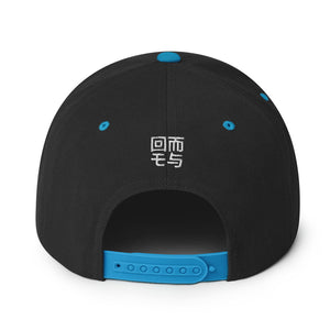 Unisex Palm Print Kanji Snapback Hat