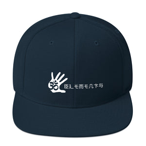 Unisex Palm Print Kanji Snapback Hat