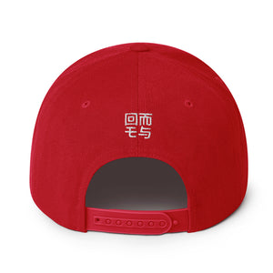 Unisex Palm Print Kanji Snapback Hat