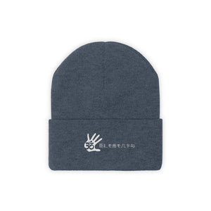 The Element5 Palm Print Knit Beanie
