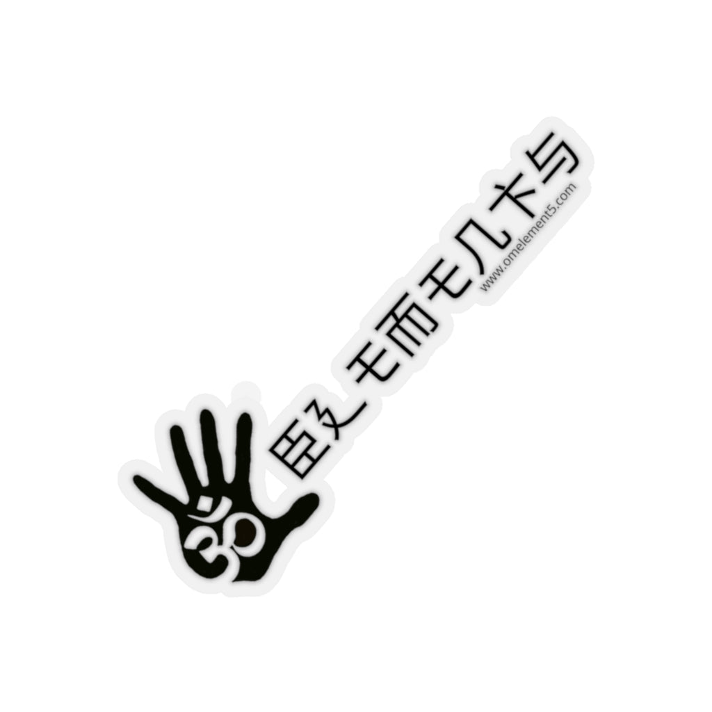 Om Kanji Style Sticker