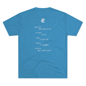 Om Element5 Formula Tri-Blend Tee