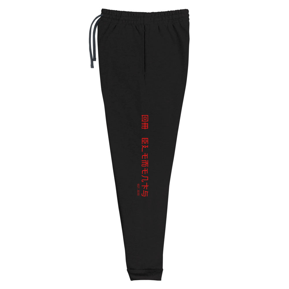 Unisex Logo Kanji Joggers