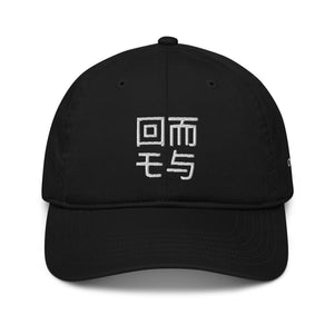 Kanji style Organic dad hat