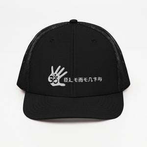 Unisex Om Element5 Kanji cap