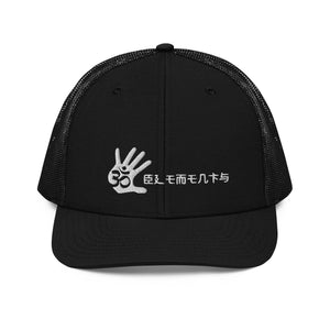 Unisex Om Element5 Kanji cap