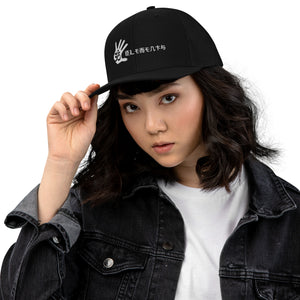 Unisex Om Element5 Kanji cap