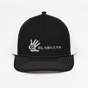 Unisex Om Element5 Kanji cap