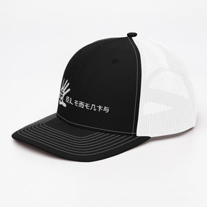 Unisex Om Element5 Kanji cap