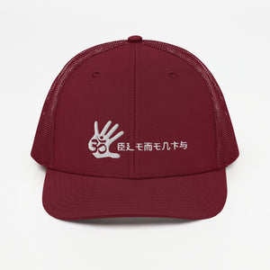 Unisex Om Element5 Kanji cap