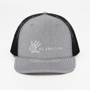 Unisex Om Element5 Kanji cap