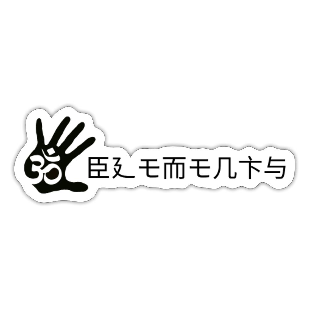 Om Element5 Kanji Sticker - white matte